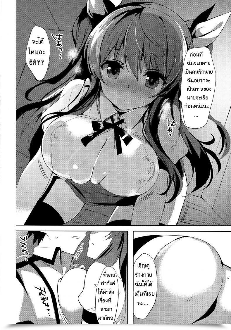 Doujin Otona Shuppan Hitsuji Takako Stella No Himegoto โดจินแปลไทย 11