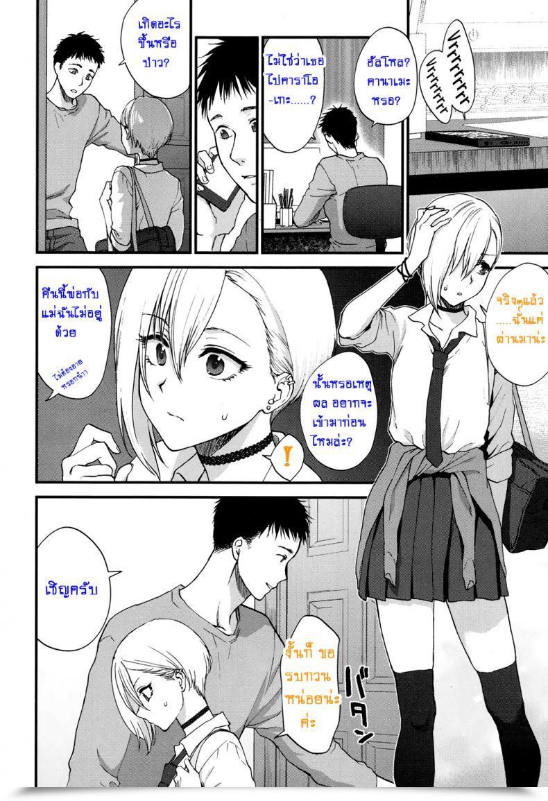 Doujin Syoukaki Sunao Janai Kedo Itooshii | Dishonest However Pretty Comedian Koh 2017-12 โดจินแปลไทย 11