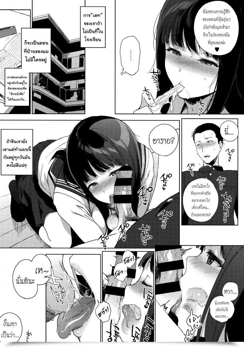 Doujin Sasamori Tomoe Shinsou No Koukishin | Cloistered Curiosity Comedian Hotmilk 2017-06 โดจินแปลไทย 31