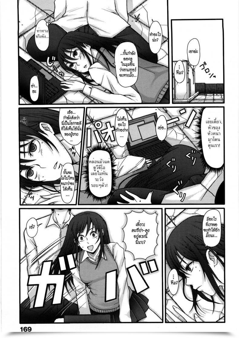 Doujin Nakasone Haiji Woman'S Heaven Ch.10 โดจินแปลไทย 9