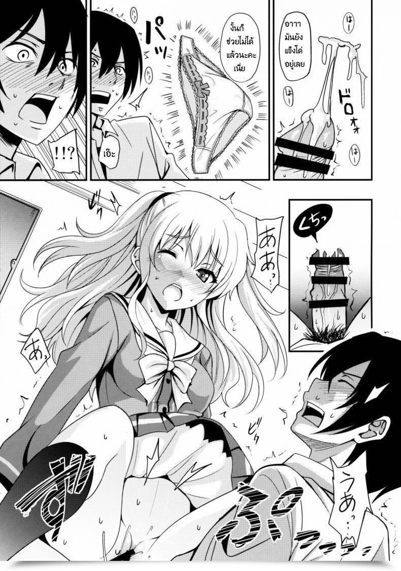 Doujin Agoitei Sankuro Nouryoku Hatsujou Charlotte โดจินแปลไทย 19