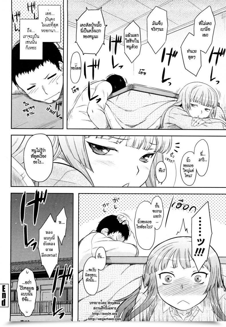 Doujin Dr.P Ren'Ai Stampede! Ch.01 โดจินแปลไทย 33