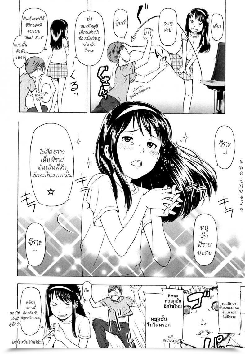 Doujin Naoshi Onizuka Nothing However Love โดจินแปลไทย 11
