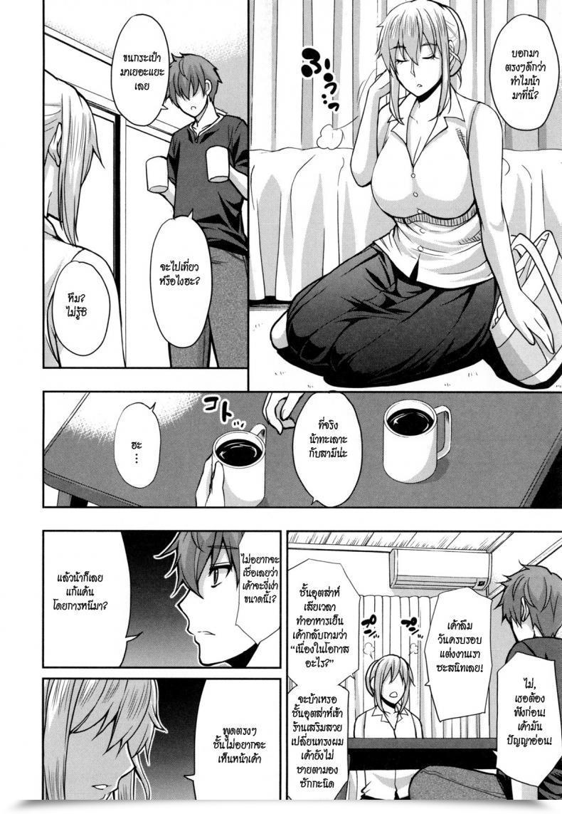Doujin Shunjou Shuusuke Osaekirenai Kono Kimochi 5 - Fleeting โดจินแปลไทย 3