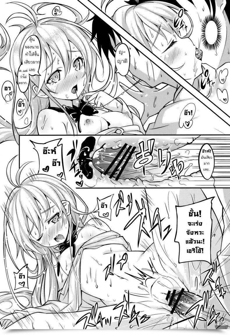 Doujin Levels Celsius! Denpa Onna To Seishun Otoko โดจินแปลไทย 25