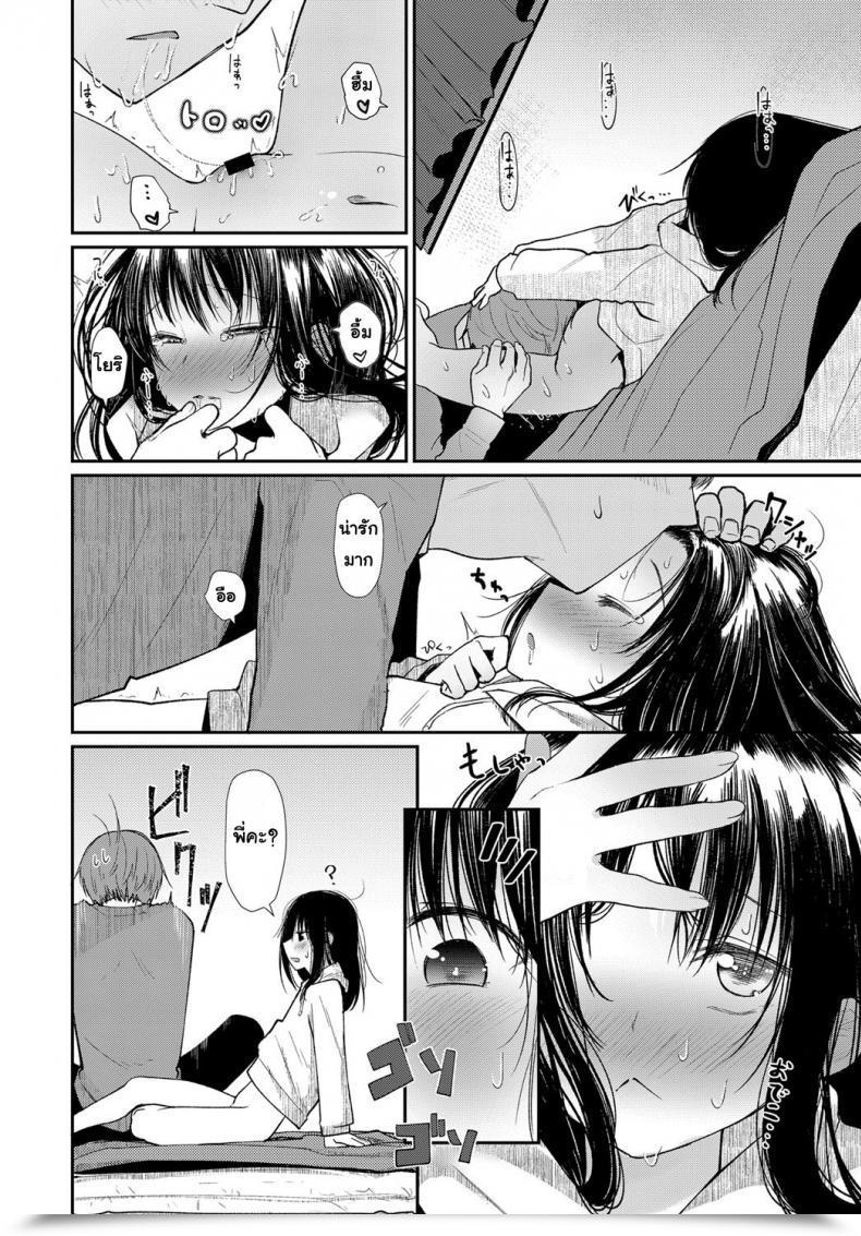 Doujin Honryo Hanaru Hanarete Hajimete Kizuku Koto | Noticing After Our First Time Aside Comedian Anthurium 2018-03 โดจินแปลไทย 19