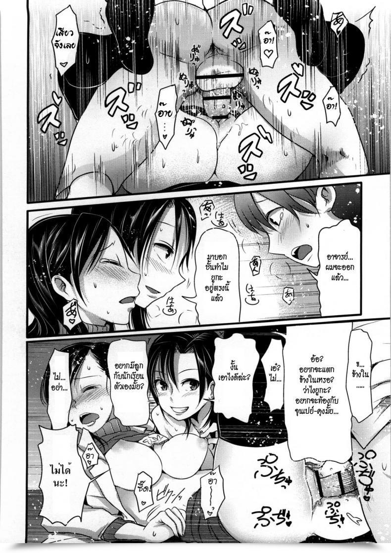 Doujin Nakasone Haiji Woman'S Heaven Ch.08 โดจินแปลไทย 31