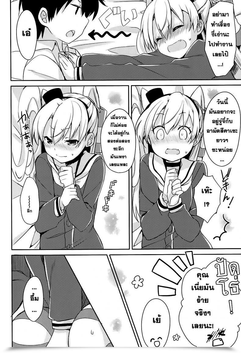 Doujin Ichigosize Natsume Eri Mou! Hayaku Shinasai Yo! โดจินแปลไทย 17