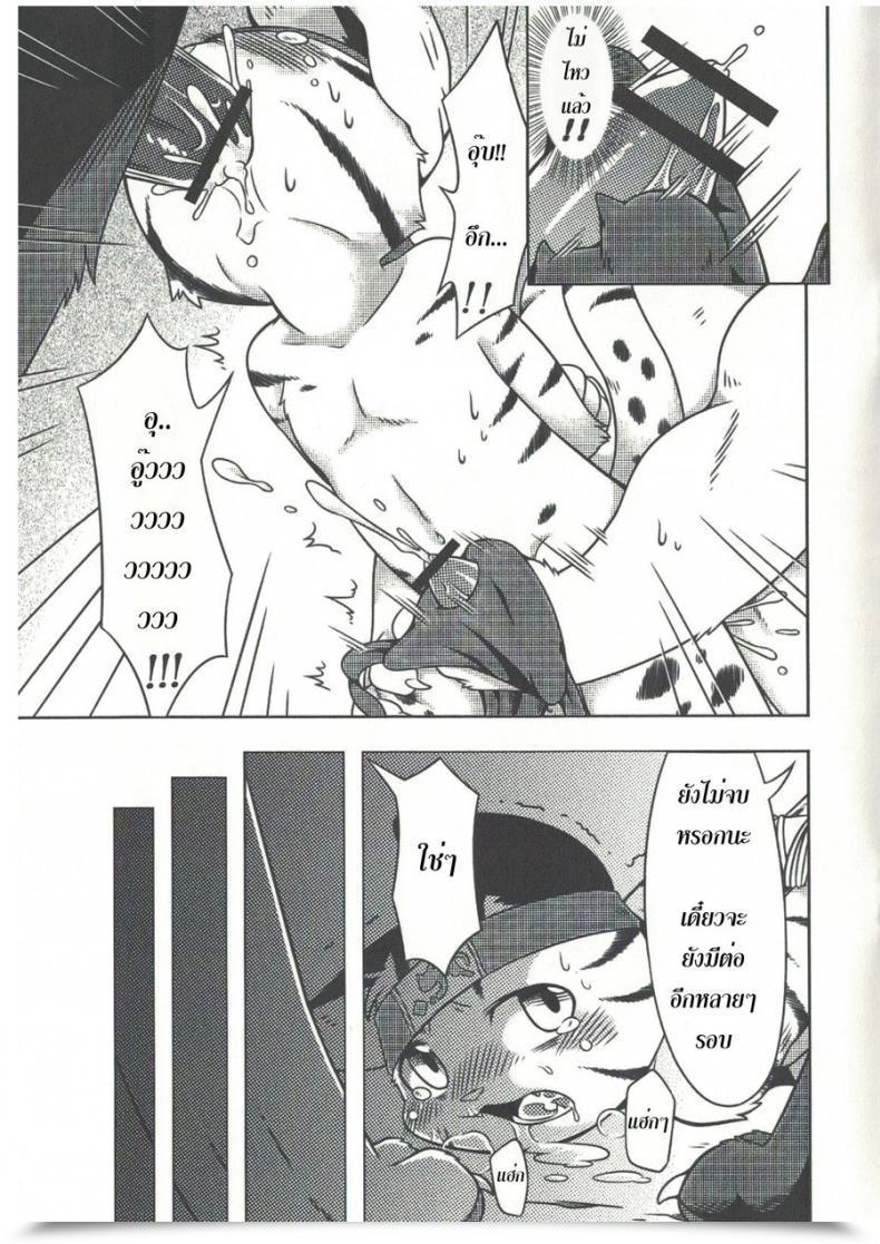 Doujin Unreal Place Rairu Neko Supply | Cat Specific โดจินแปลไทย 17