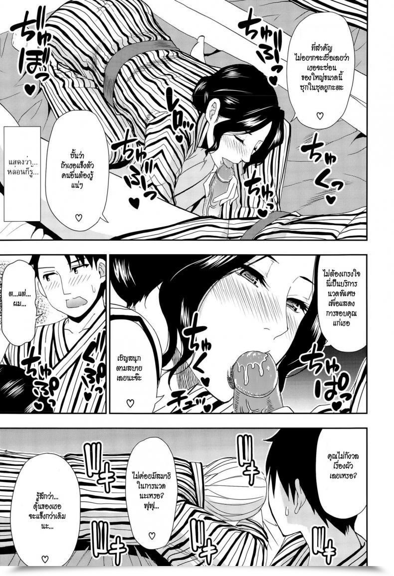 Doujin Shunjou Shuusuke Osaekirenai Kono Kimochi 3 โดจินแปลไทย 25