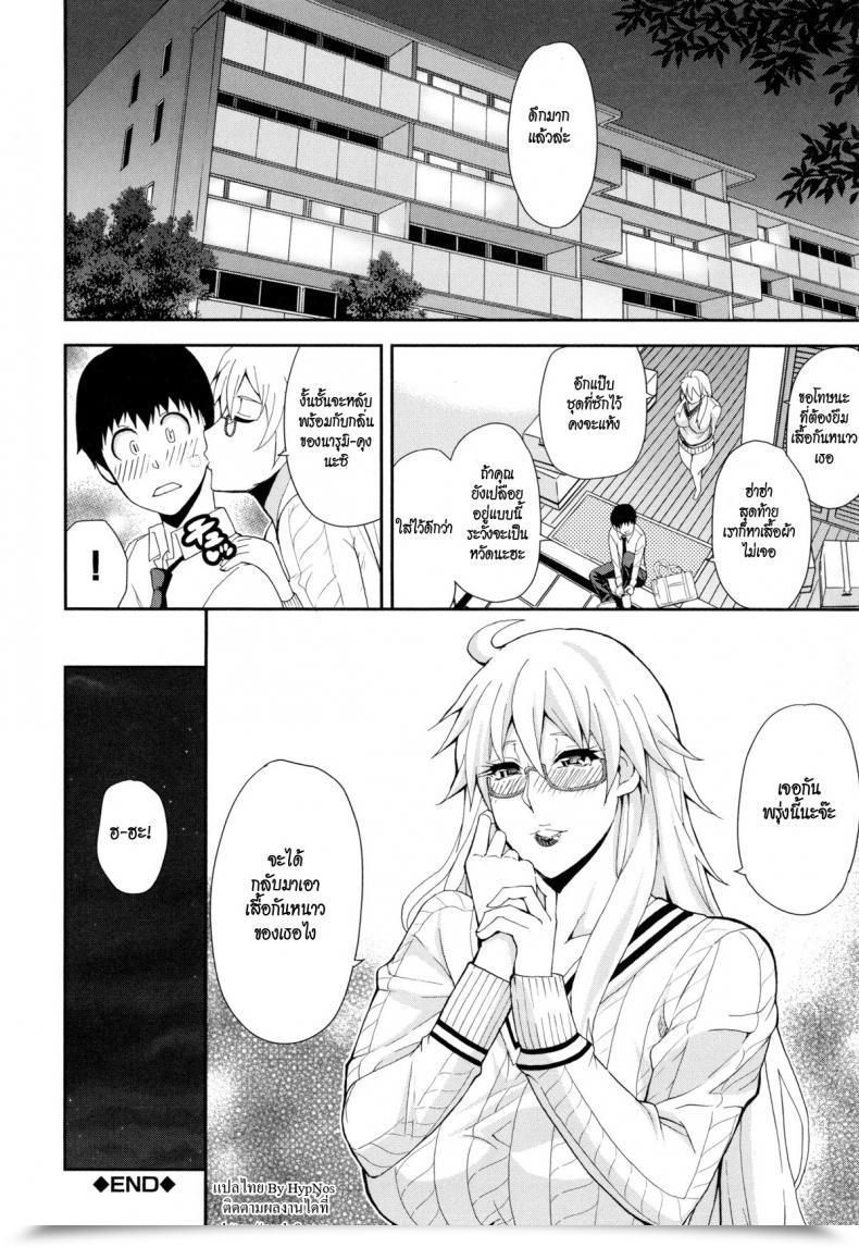 Doujin Shunjou Shuusuke Osaekirenai Kono Kimochi 1 โดจินแปลไทย 61