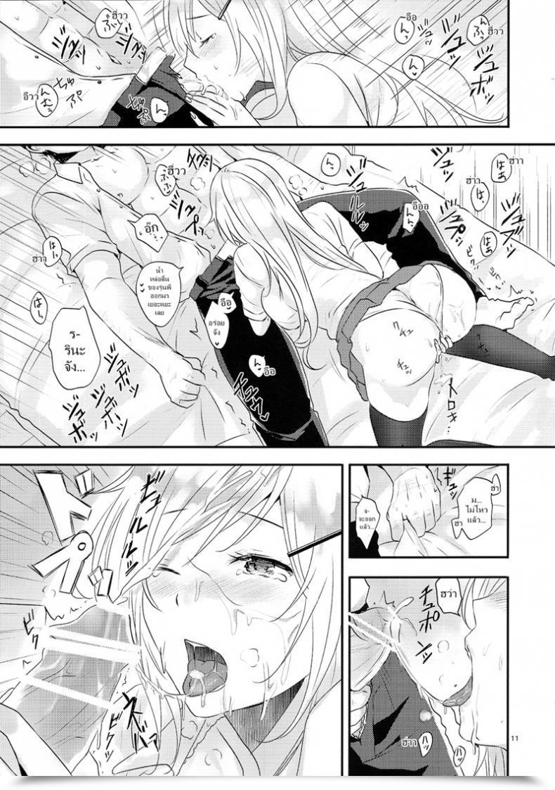 Doujin Orz 3U Senpai, Sukidesu - Senpai, I Like You โดจินแปลไทย 19
