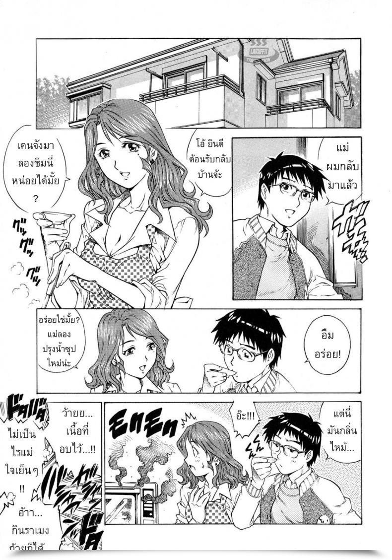 Doujin Yanagawa Rio Okaa-San No Amai Nukumori โดจินแปลไทย 3