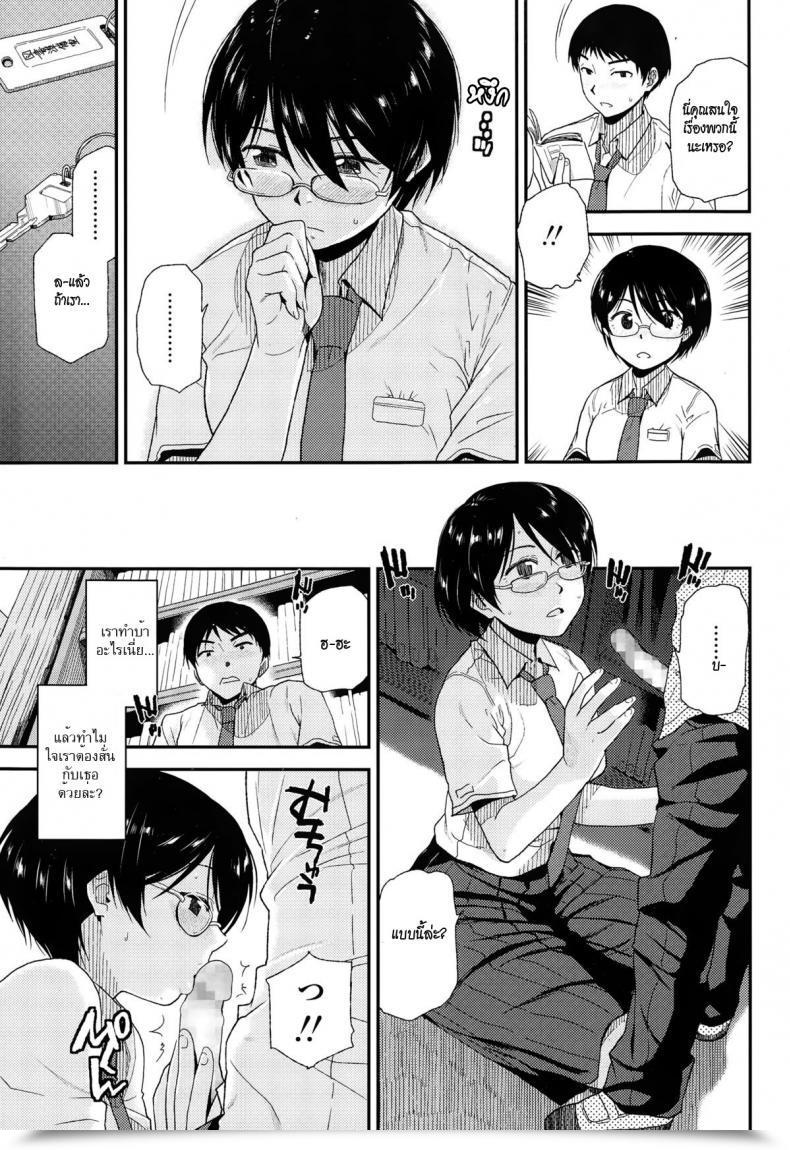 Doujin Kirihara You Asobi No Jikan โดจินแปลไทย 9