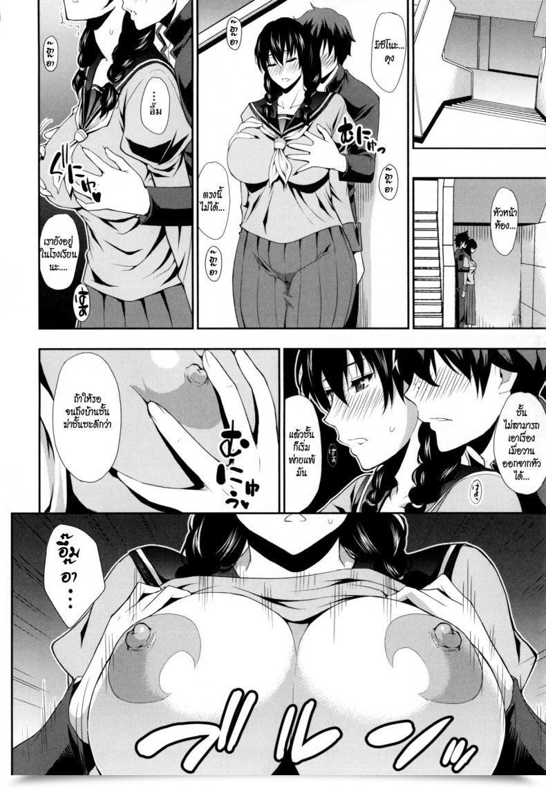 Doujin Shunjou Shuusuke Osaekirenai Kono Kimochi 7 โดจินแปลไทย 27
