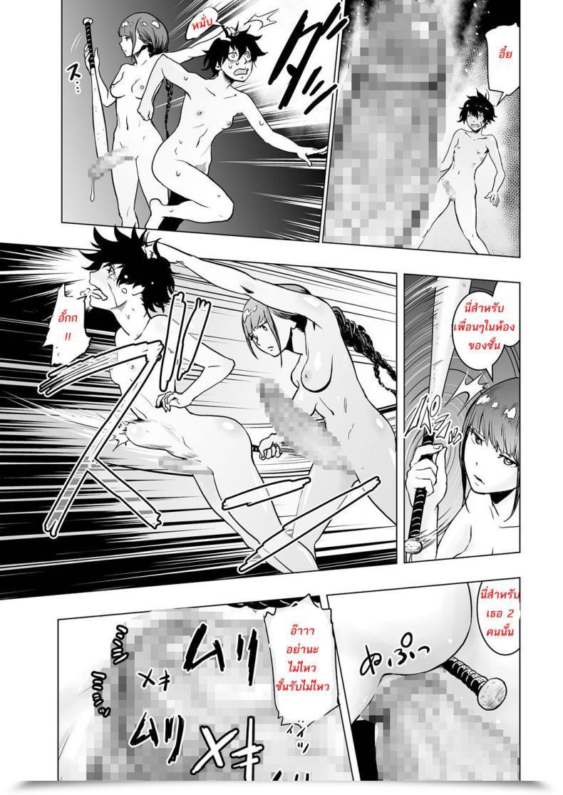 Doujin Gesundheit Iinchou Vs The World Comedian Kuriberon 2016-09 Vol. 46 โดจินแปลไทย 41