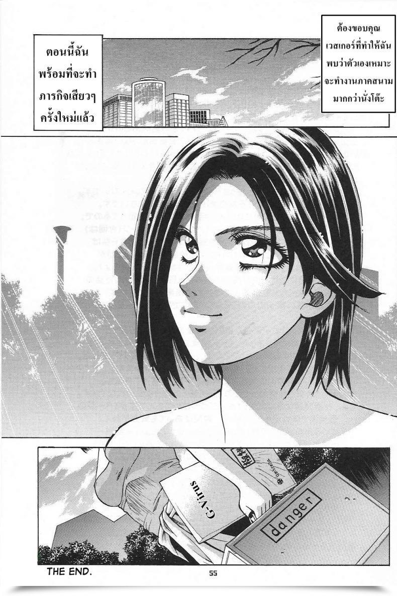 Doujin Human High-Light Movie Jill Valentine Resident Evil โดจินแปลไทย 107