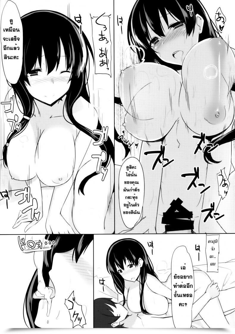 Doujin Billion Ero Hon 4 Mangan Saki โดจินแปลไทย 23