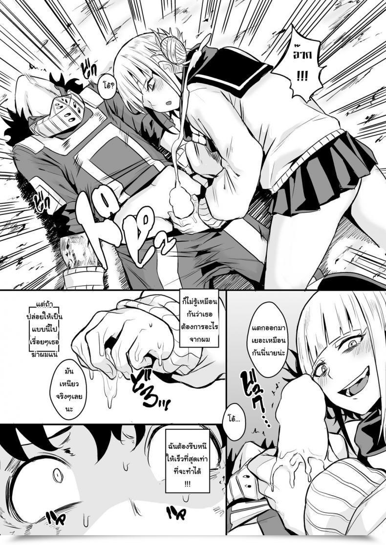 Doujin Happouvijin Yumoteliuce Lure Honey My Hero Academia โดจินแปลไทย 15
