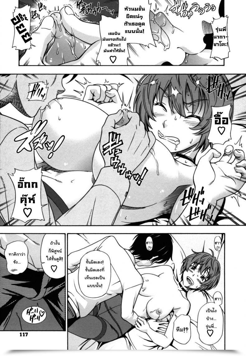 Doujin Fukudahda Soushisouai Notice Nisatsume 10 - Mama Oppai โดจินแปลไทย 13