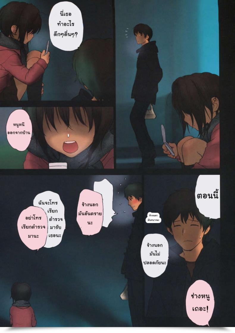 Doujin C75 Mieow Rustle Lolicon Particular 4 โดจินแปลไทย 13
