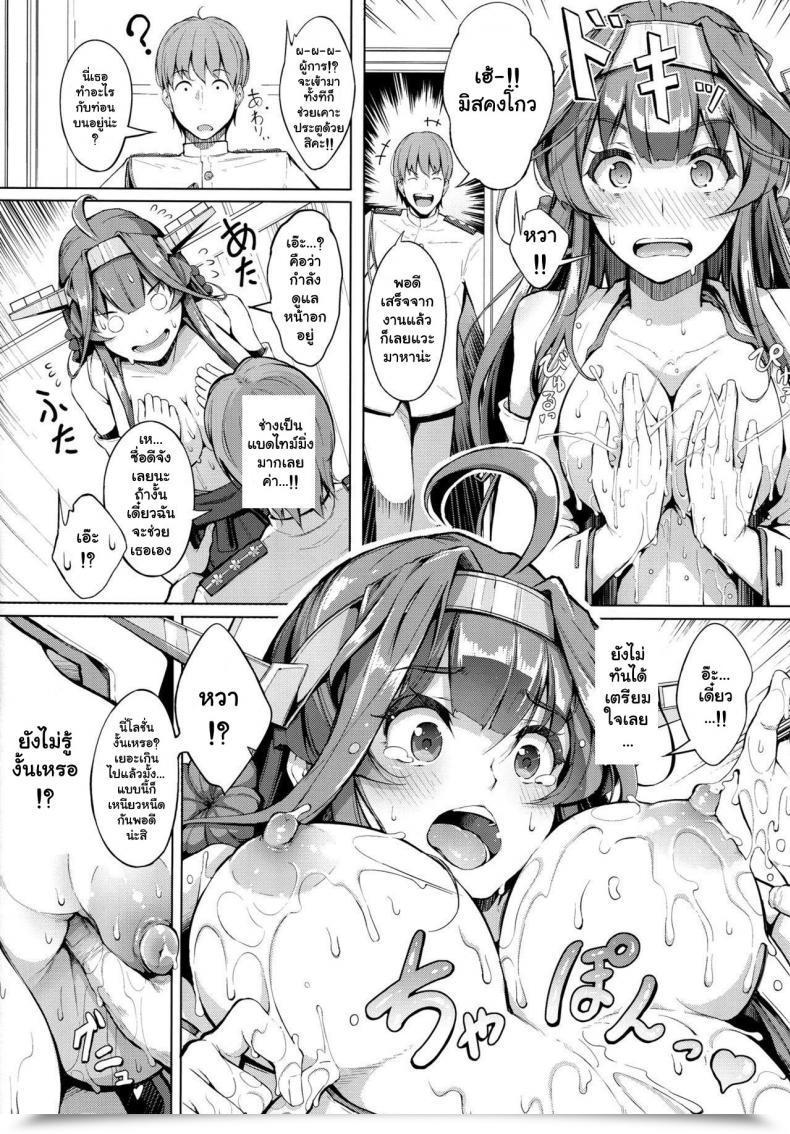 Doujin Chouzetsu Bishoujo Mine Kocchi Muite Darling!! Gessyu โดจินแปลไทย 19