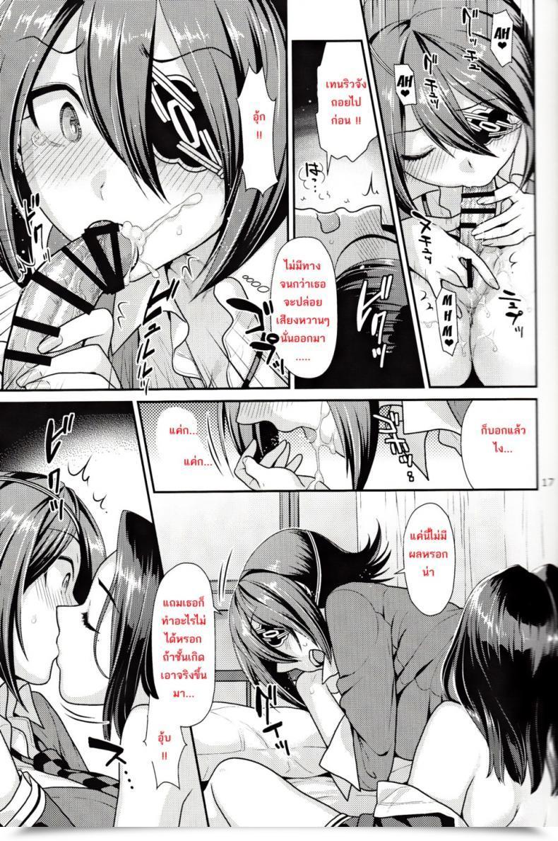 Doujin Nekomataya Nekomata Naomi Black Lily Within The Language Of Flowers โดจินแปลไทย 31