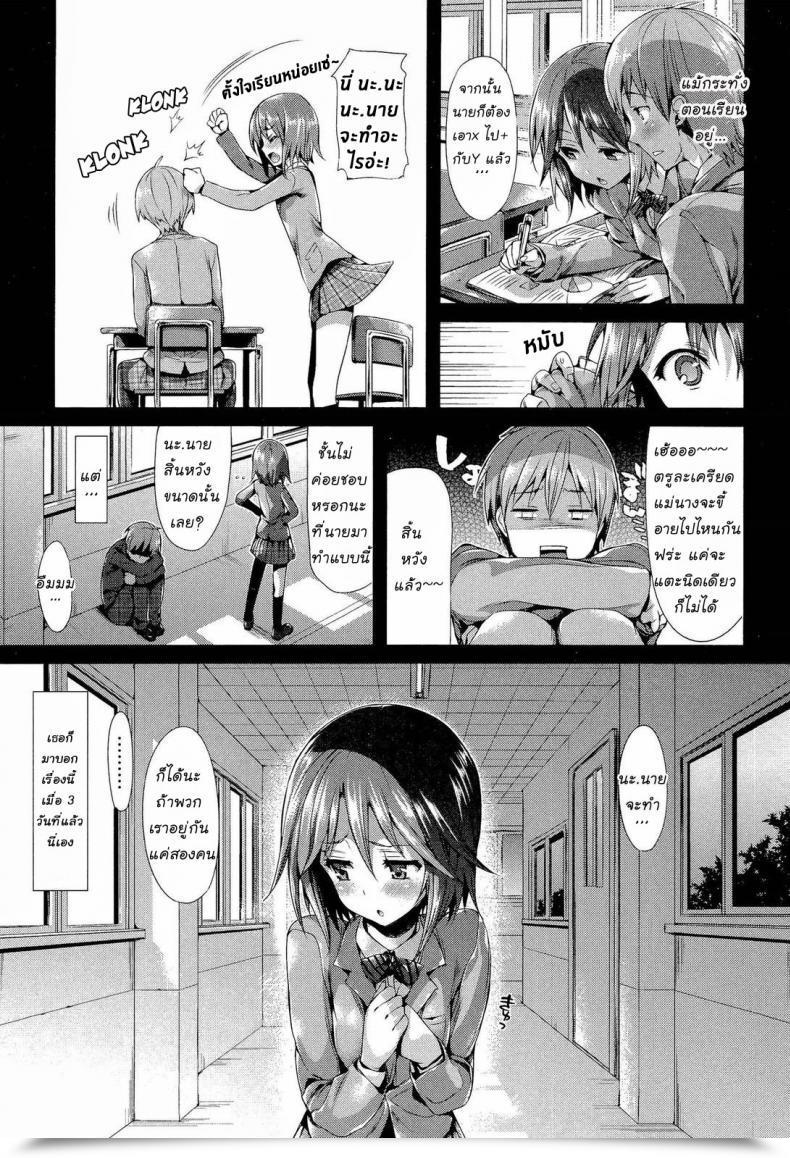 Doujin Hisasi Porno Swap 8 โดจินแปลไทย 5