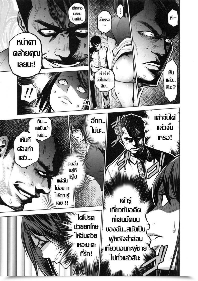 Doujin C94 Namaikichibi Yuchi, Kyoukei The Bitches 3 Enami Wa Moto Kuro Gal Yariman-Zuma โดจินแปลไทย 17