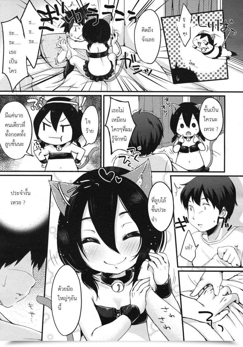 Doujin Mycella-Hime Love Maintain โดจินแปลไทย 5
