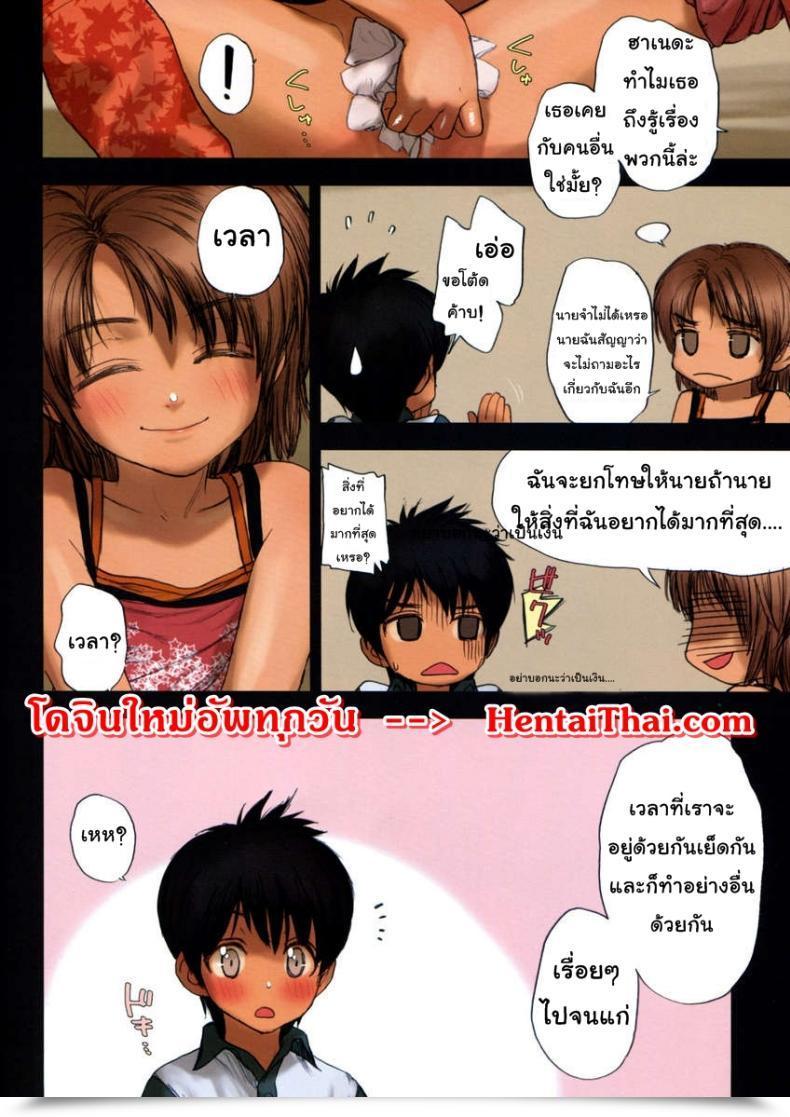 Doujin Comic1☆3 Mieow Rustle Lolicon Particular 5 โดจินแปลไทย 47