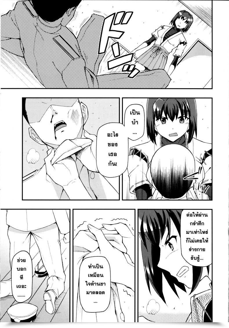 Doujin Hetalearts Blackheart Ai... Shirisomeshi Koro Ni... โดจินแปลไทย 11