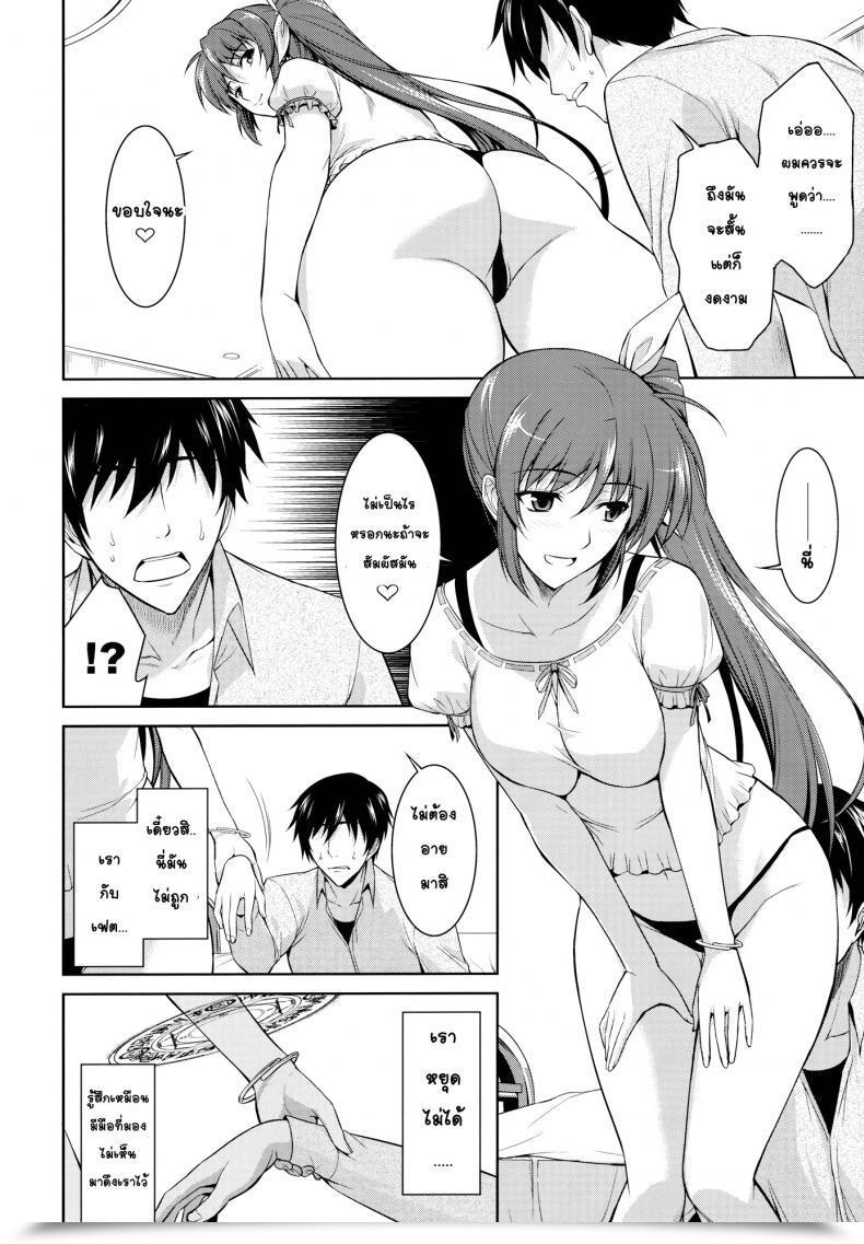 Doujin Type-G Ishigaki Takashi Ore To Nanoha To At Least One Room Mahou Shoujo Lyrical Nanoha Strikers โดจินแปลไทย 25