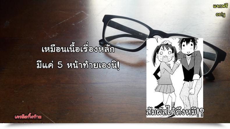 Doujin C92 Native Kintas Coelacanth โดจินแปลไทย 73