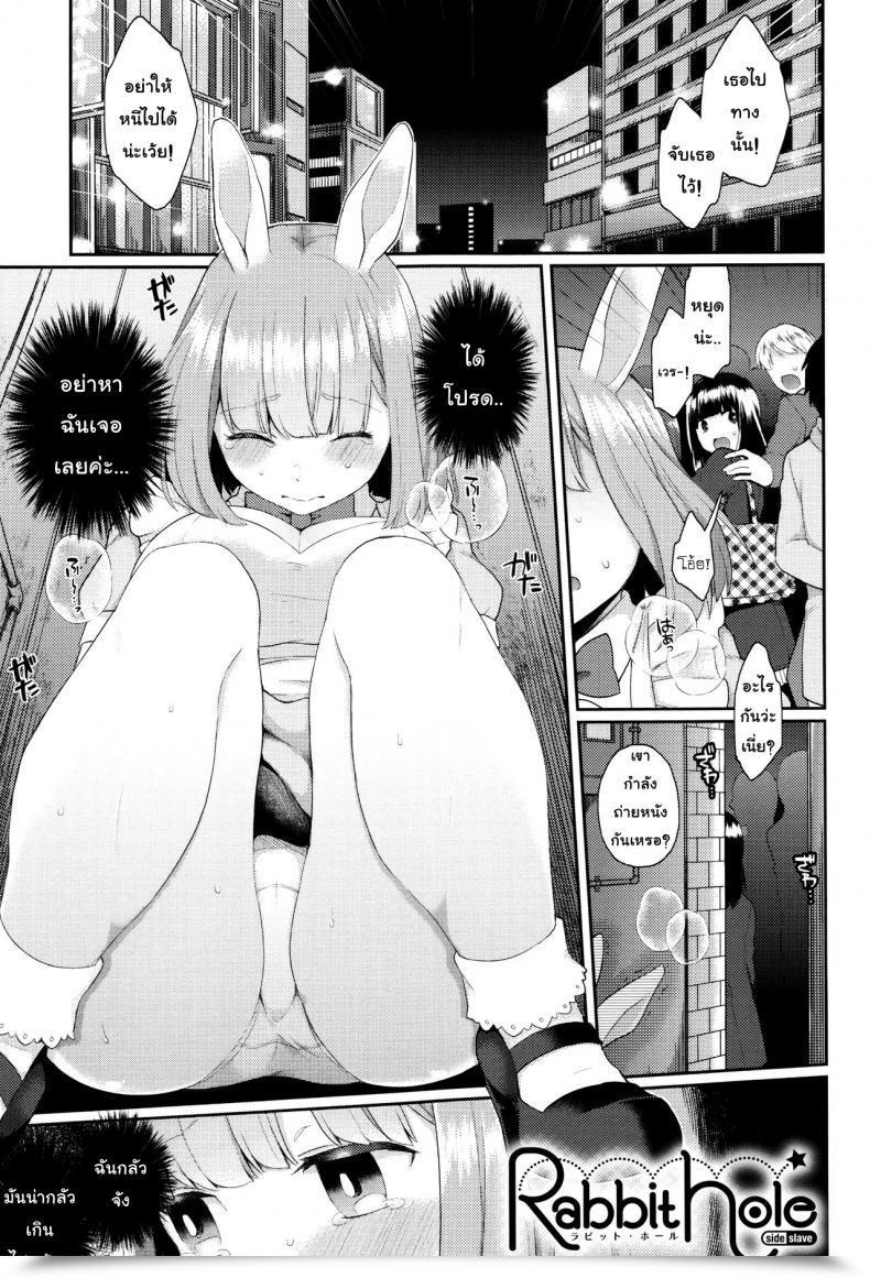 Doujin Majoccoid Rabbit Gap โดจินแปลไทย 3
