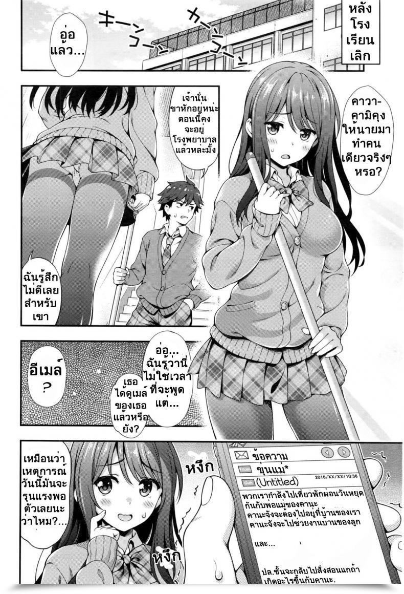 Doujin Yakiniku King Akai Ito No Noroi | The Pink String'S Curse โดจินแปลไทย 11