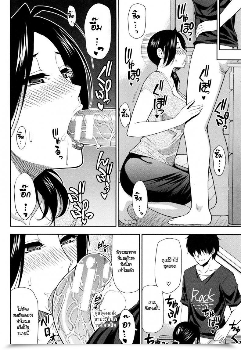 Doujin Shunjou Shuusuke Hanare Rarenai... I Am Unable To Stay With Out Him โดจินแปลไทย 15