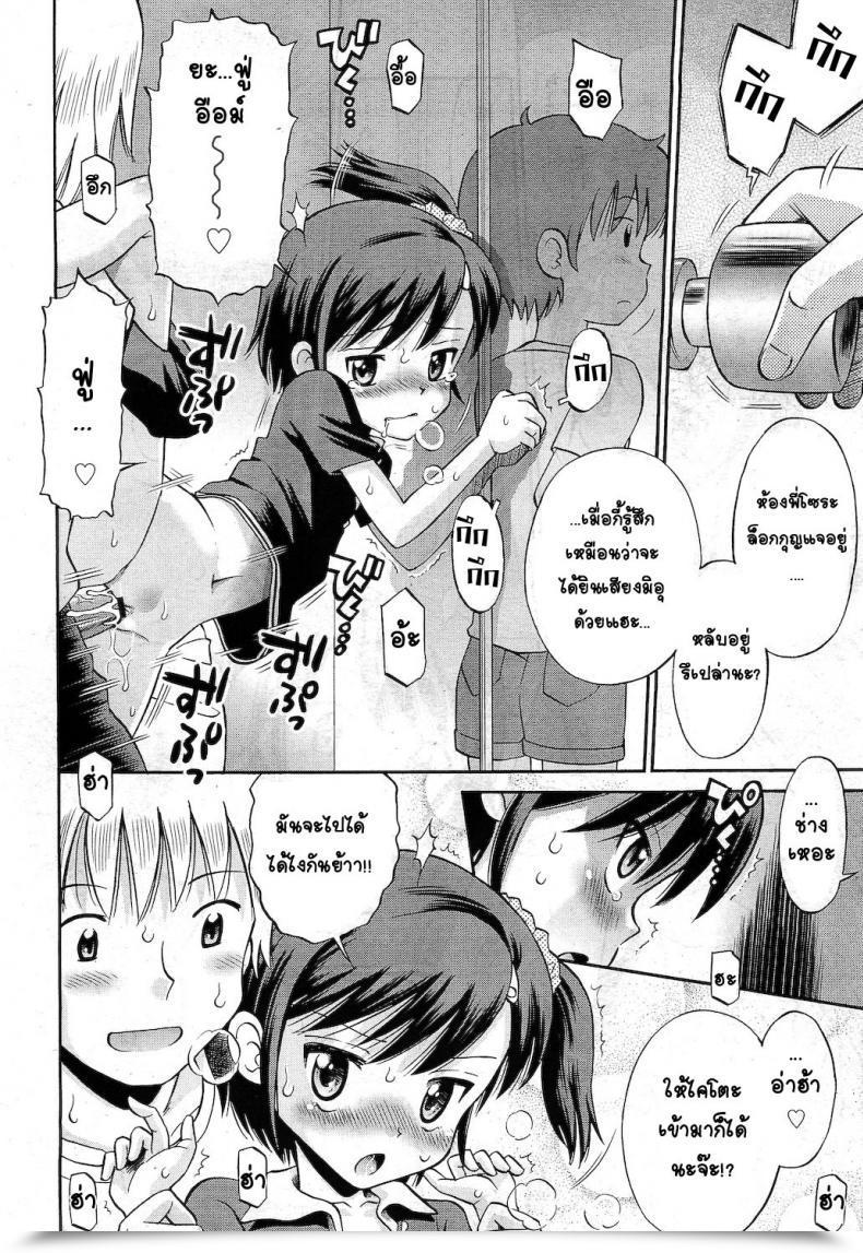 Doujin Tamachi Yuki Hatsujou Sister โดจินแปลไทย 29