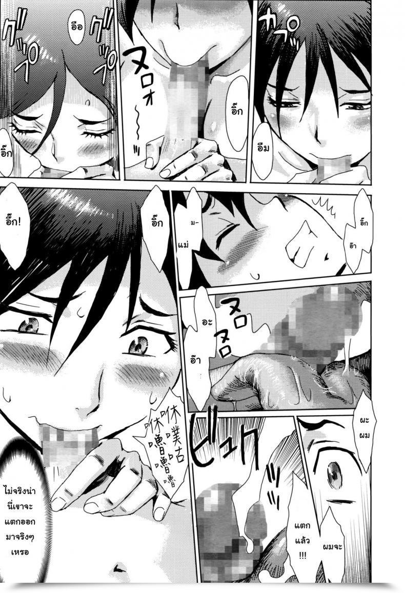 Doujin Kuroiwa Menou Natsu No Tsuioku | Summer Time Reminisce Manga Bangaichi 2016-09 โดจินแปลไทย 25