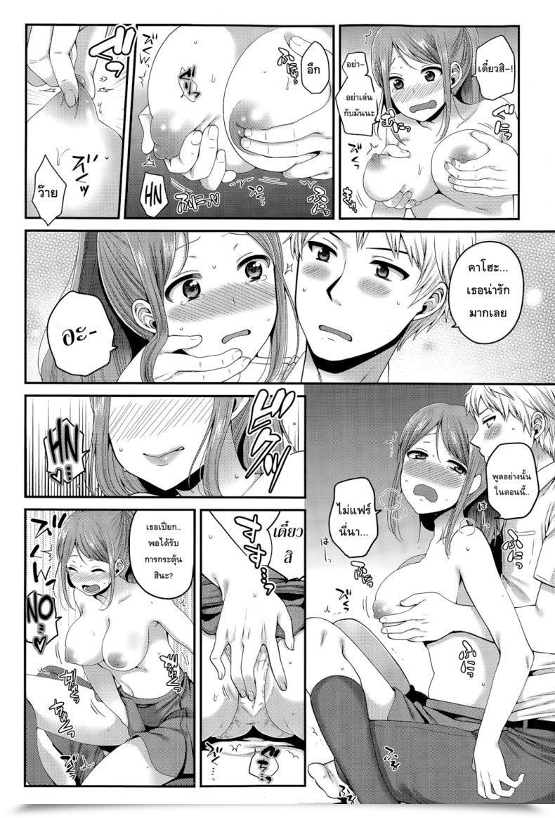 Doujin Narita Koh Houkago No Osananajimi โดจินแปลไทย 21