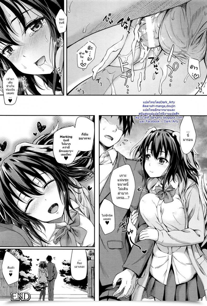 Doujin Awayume Love Marking โดจินแปลไทย 31