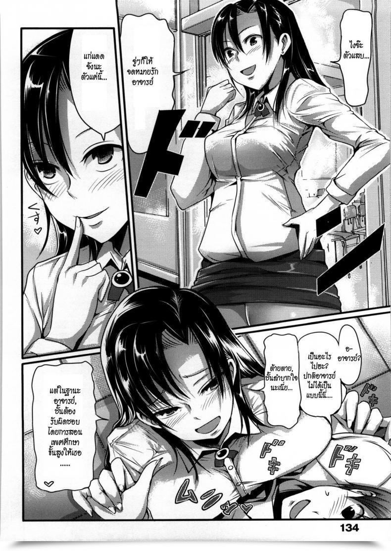 Doujin Nakasone Haiji Woman'S Heaven Ch.08 โดจินแปลไทย 11