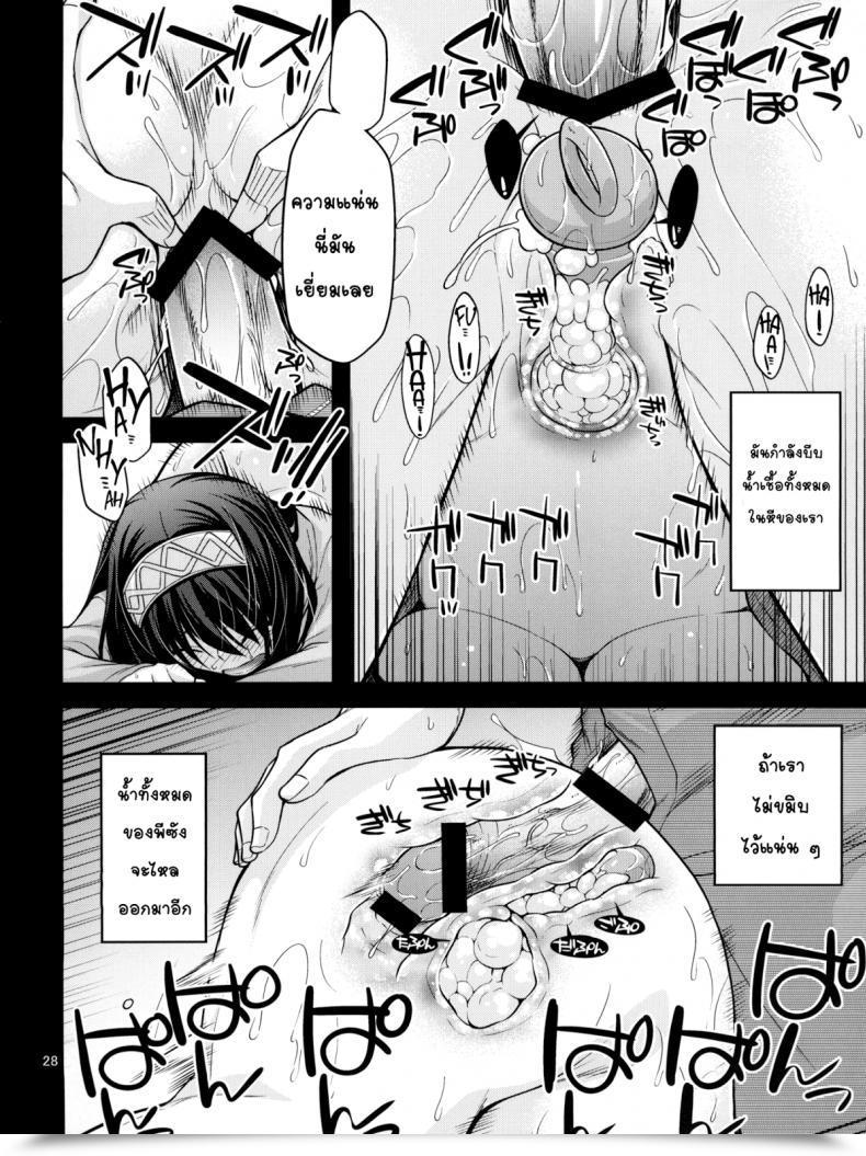 Doujin C84 Crimson Floor Miyashiro Sousuke Houmatsu Mugen The E-Mail Protected Cinderella Ladies โดจินแปลไทย 53