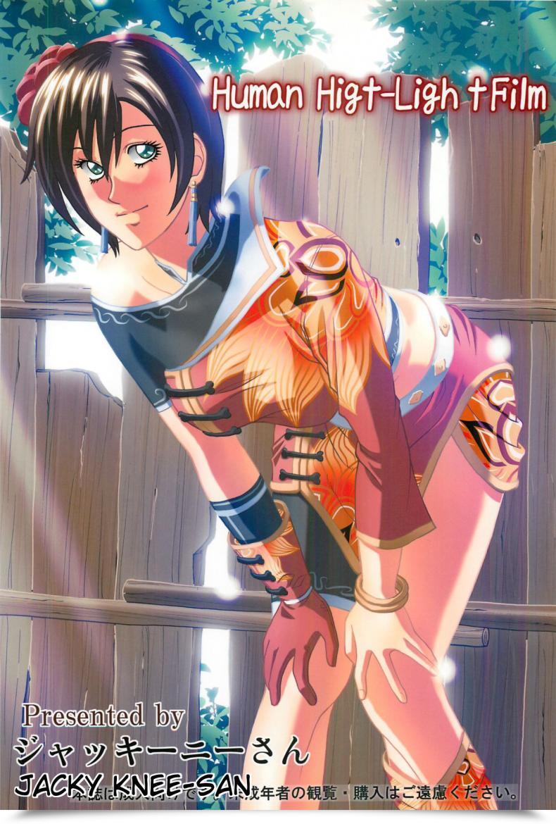 Doujin Jacky Knee-San Sonshoukou | Solar Shangxiang Human High-Light Movie โดจินแปลไทย 65