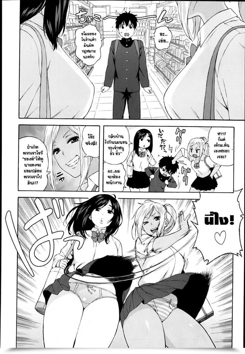 Doujin Jingrock Jk Nanka Kowakunai! | College Ladies Do Not Scare Me! โดจินแปลไทย 3
