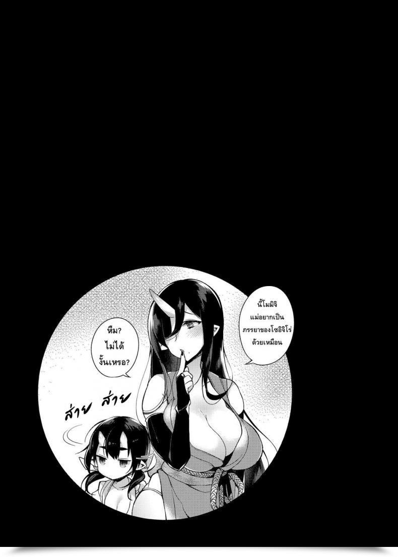 Doujin Shindou Oni No Oyako Wa Hito No Osu To Kozukuri Ga Shitai ~Musume Hen~ โดจินแปลไทย 47