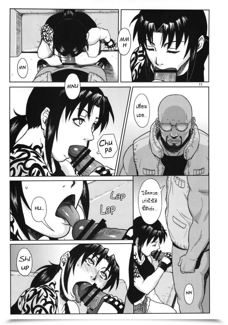 Doujin Azasuke Tremendous Large Dimension! Azasuke Wind โดจินแปลไทย 19