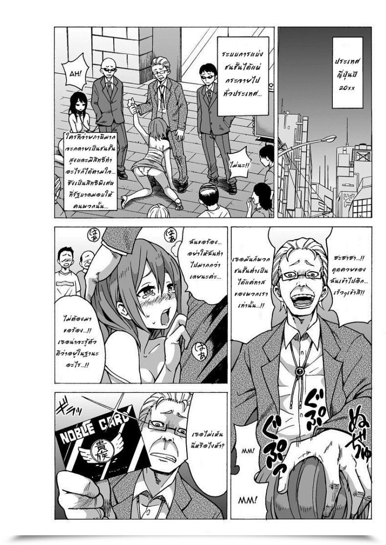 Doujin Motaro, Murayamamon Yaritai Houdai Dekiru Shiminken O Hirotta Node, Machijuu No Onnanoko O Hamete Mita. โดจินแปลไทย 3