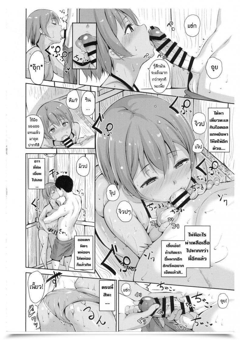 Doujin C92 Ringoya Alp Hoshizora Marine Line Love Stay! โดจินแปลไทย 29