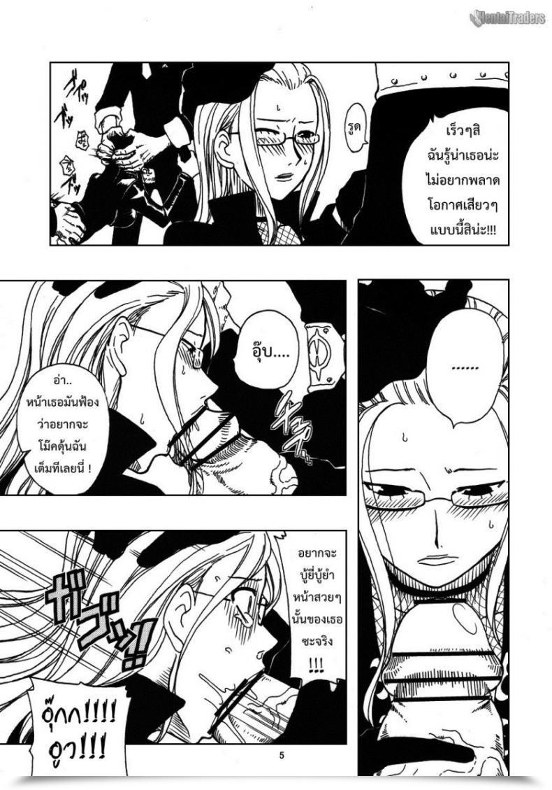 Doujin X Cp9 โดจินแปลไทย 11